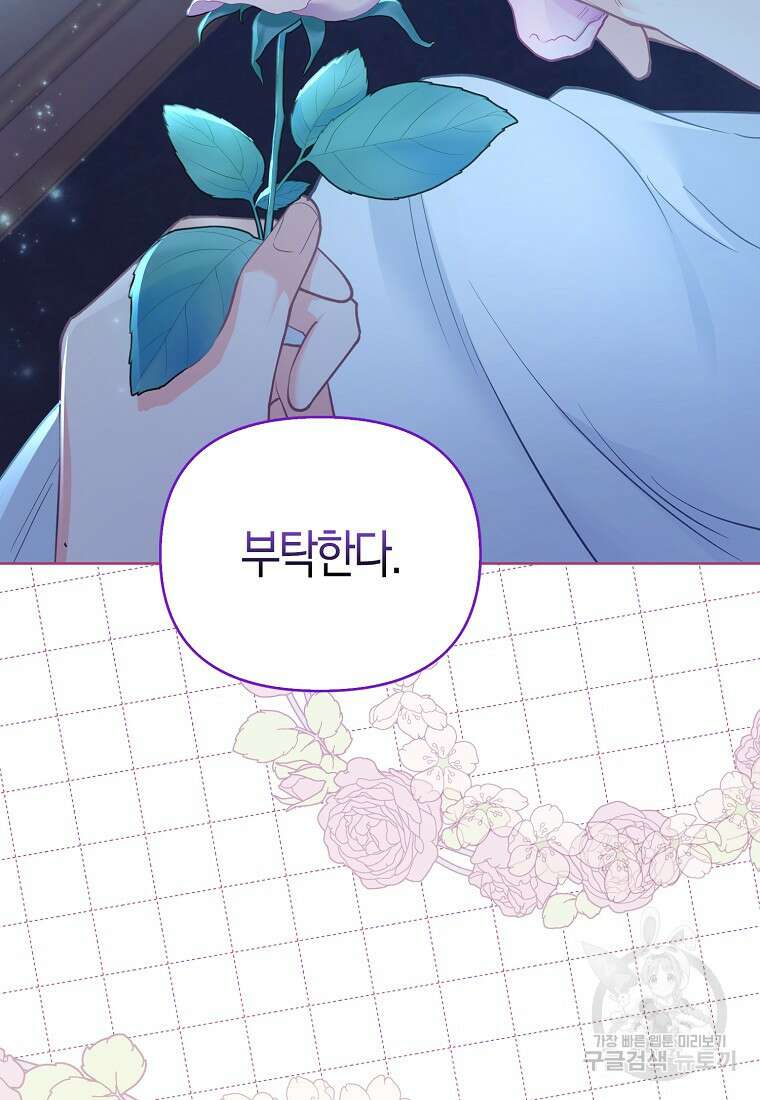 악역 공작 영애의 특별한 쌀 재배법 20화 10