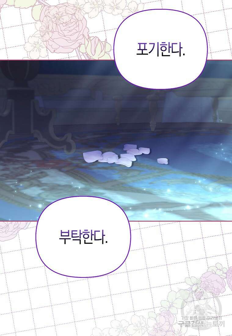 악역 공작 영애의 특별한 쌀 재배법 20화 11