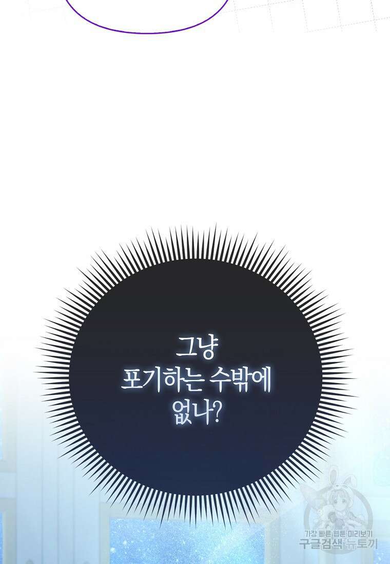 악역 공작 영애의 특별한 쌀 재배법 20화 13