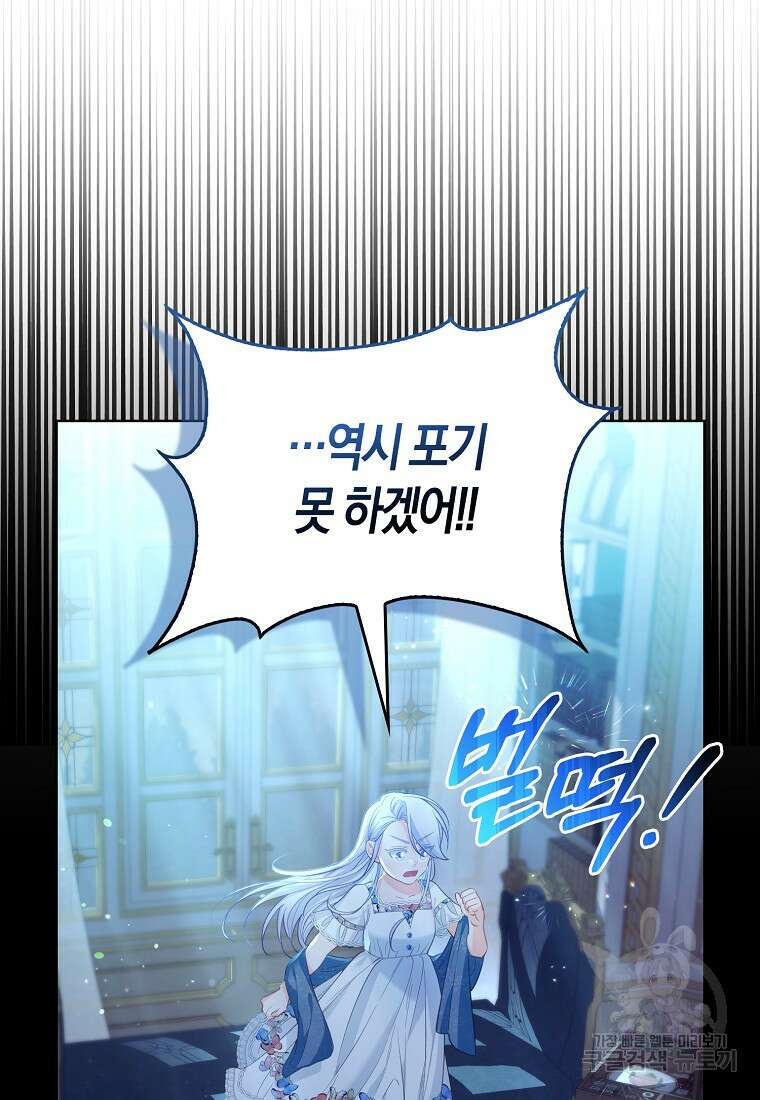 악역 공작 영애의 특별한 쌀 재배법 20화 17