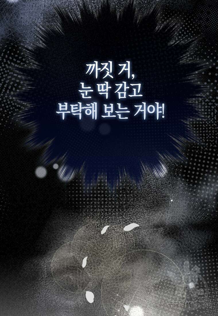 악역 공작 영애의 특별한 쌀 재배법 20화 21