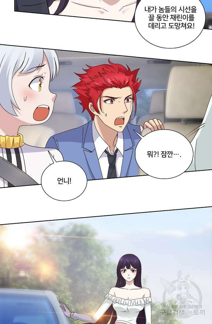 도시지존 시스템 7화 3