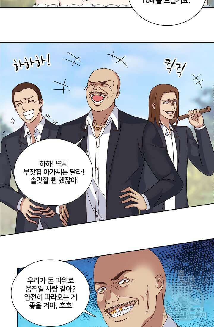 도시지존 시스템 7화 5