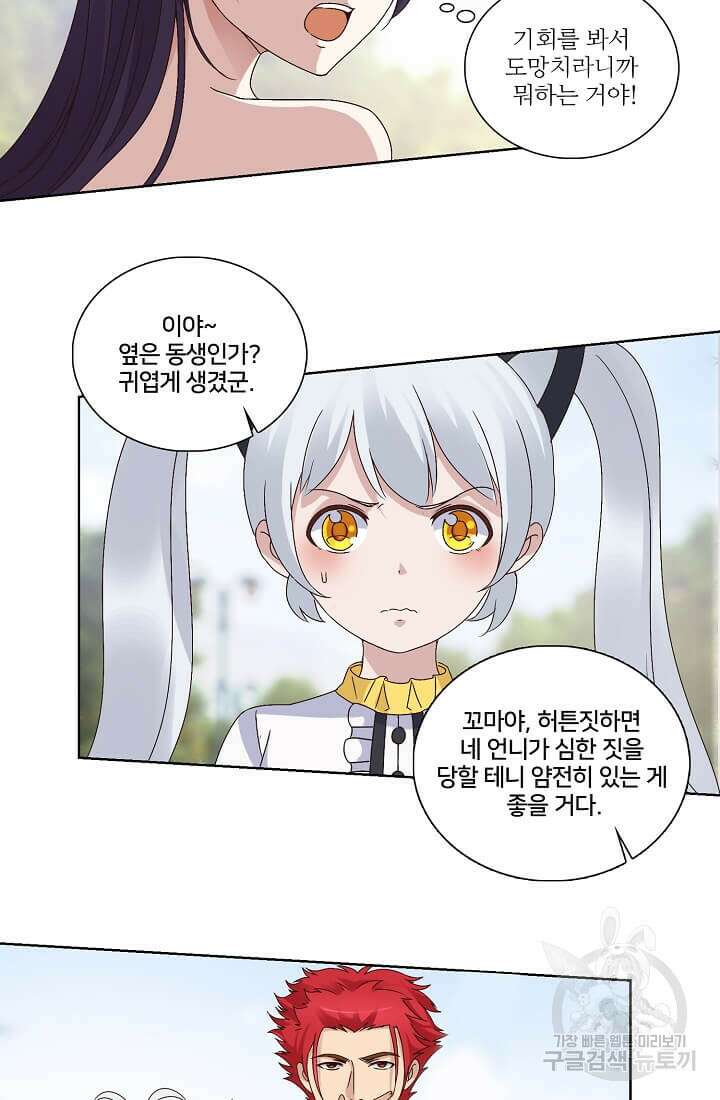 도시지존 시스템 7화 7