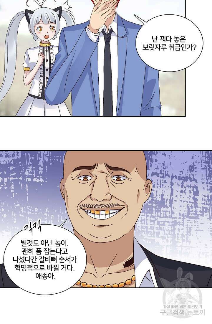 도시지존 시스템 7화 8