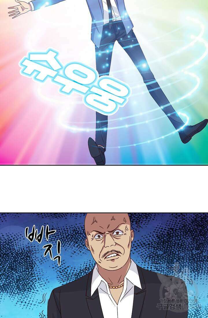 도시지존 시스템 7화 15