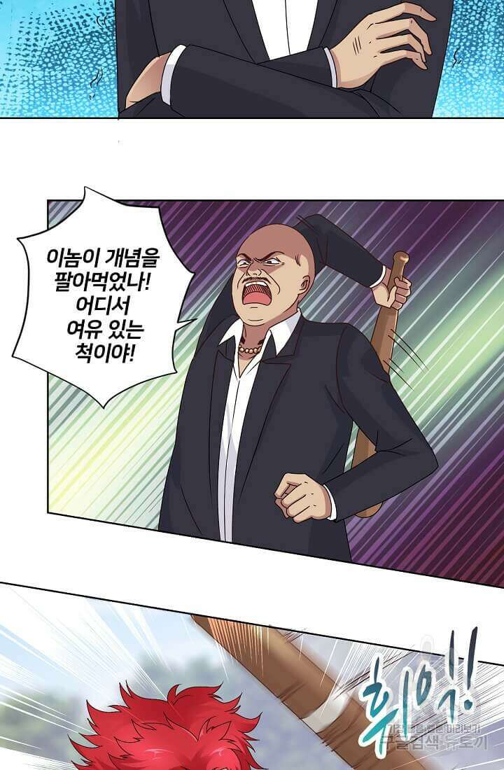 도시지존 시스템 7화 16