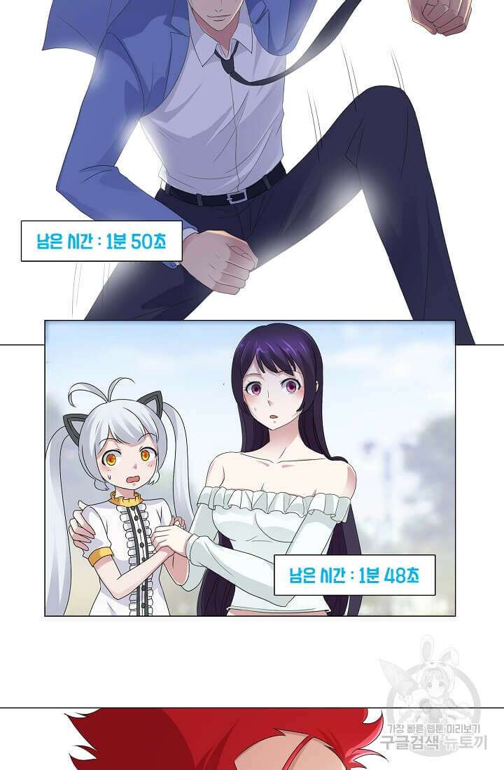 도시지존 시스템 7화 25