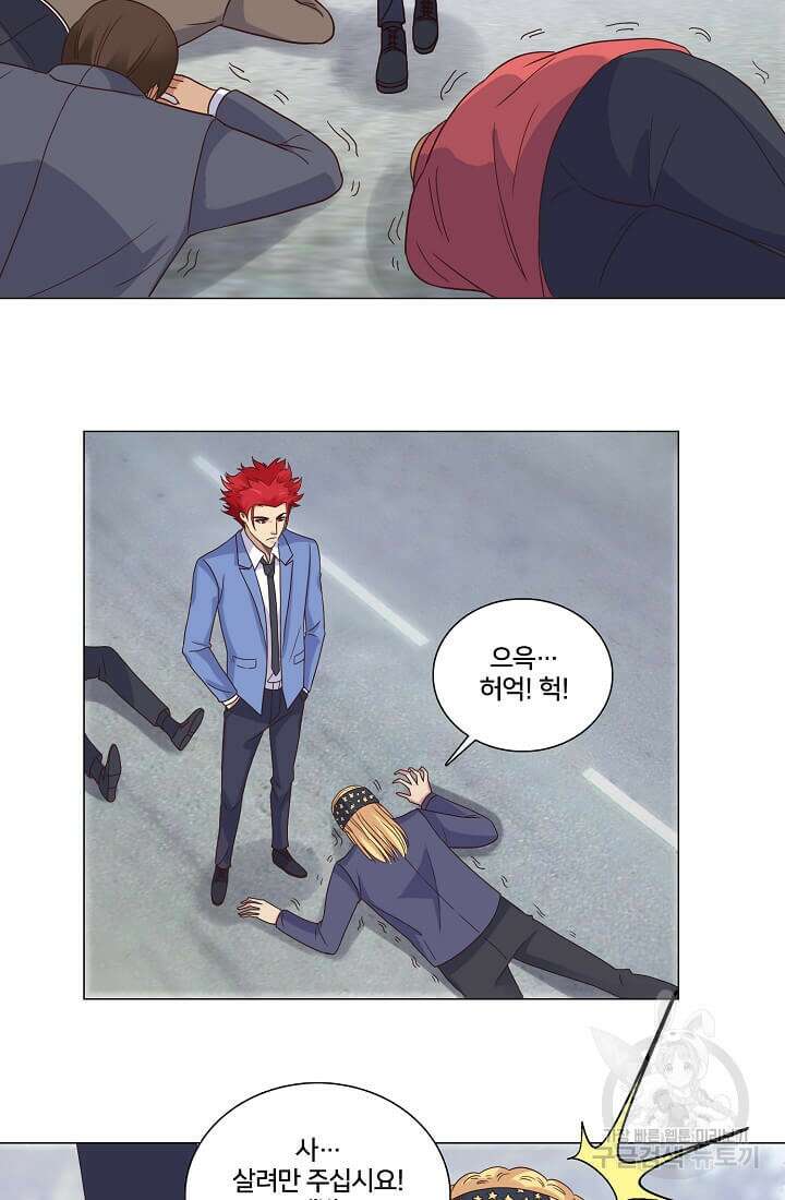 도시지존 시스템 7화 27