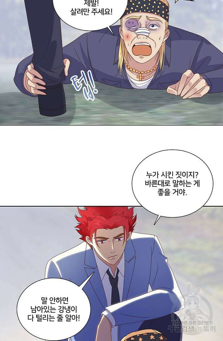 도시지존 시스템 7화 28