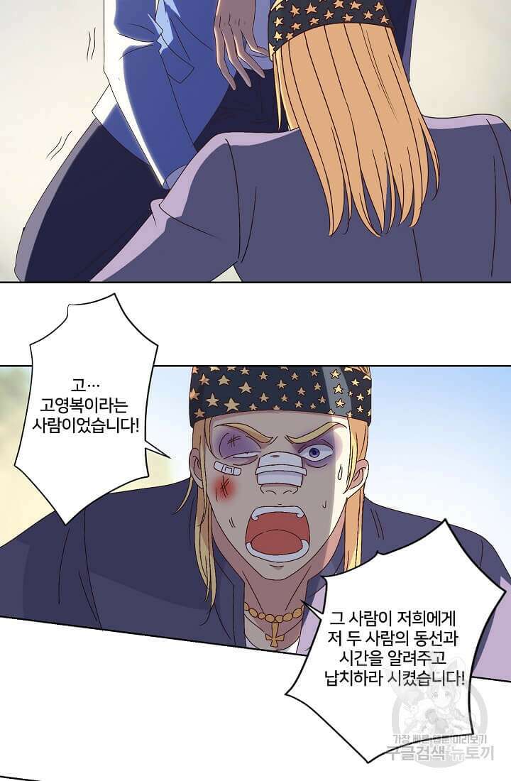 도시지존 시스템 7화 29