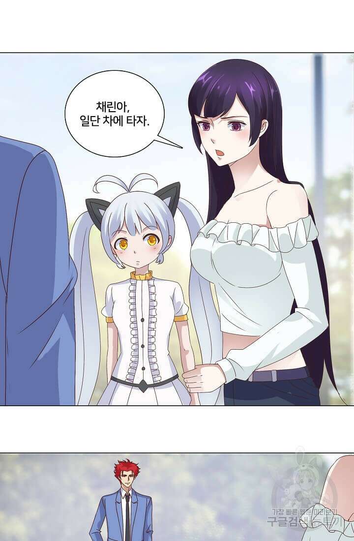 도시지존 시스템 7화 31