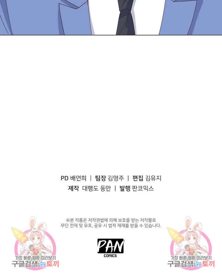 도시지존 시스템 7화 35
