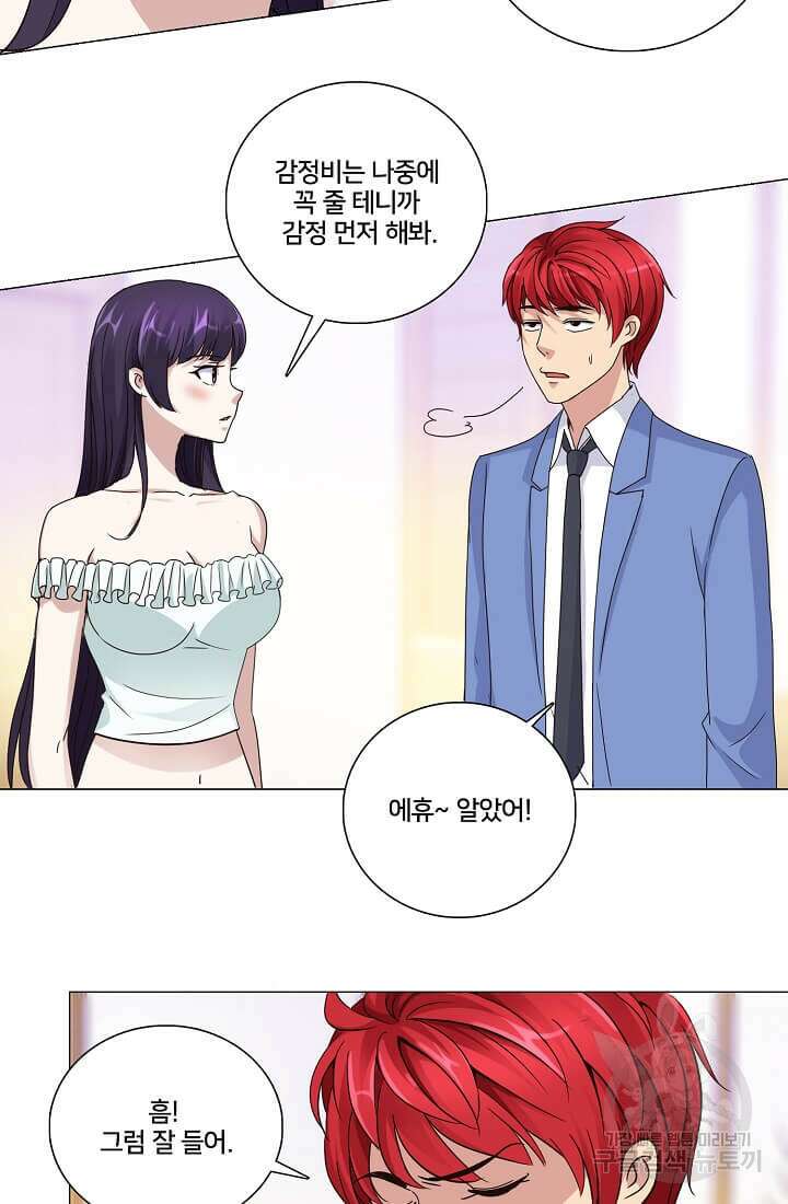 도시지존 시스템 17화 3