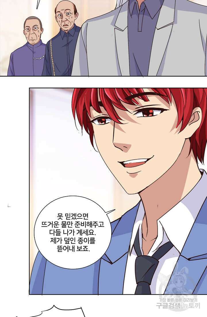 도시지존 시스템 17화 9