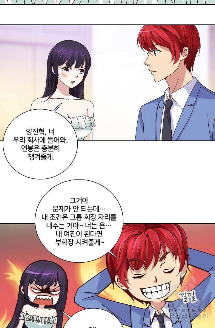 도시지존 시스템 17화 13