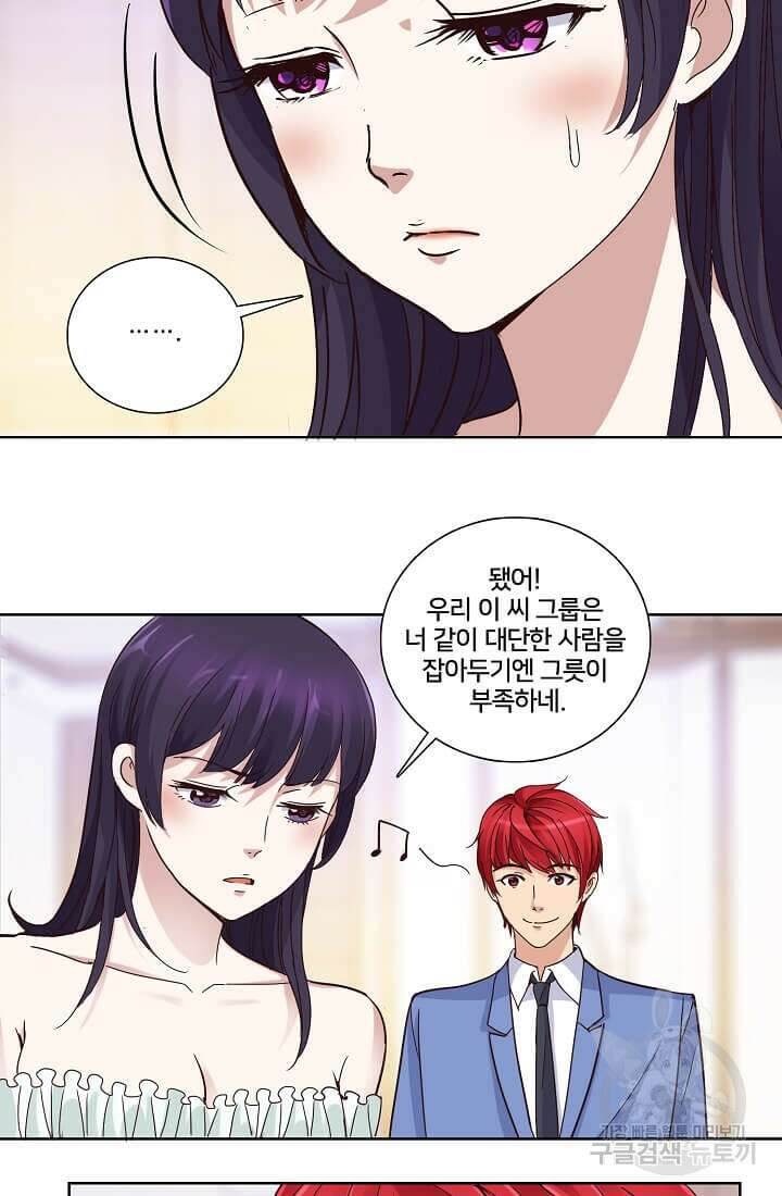 도시지존 시스템 17화 18