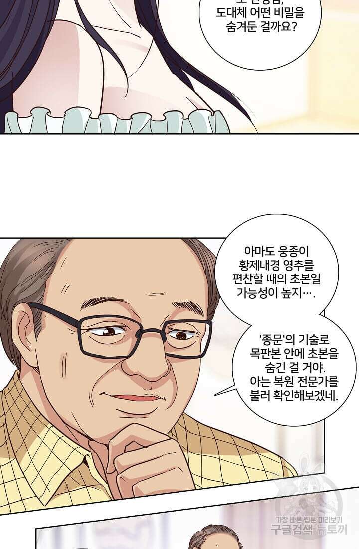 도시지존 시스템 17화 20