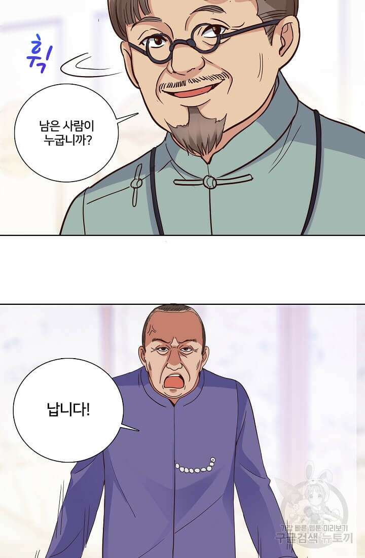도시지존 시스템 17화 22