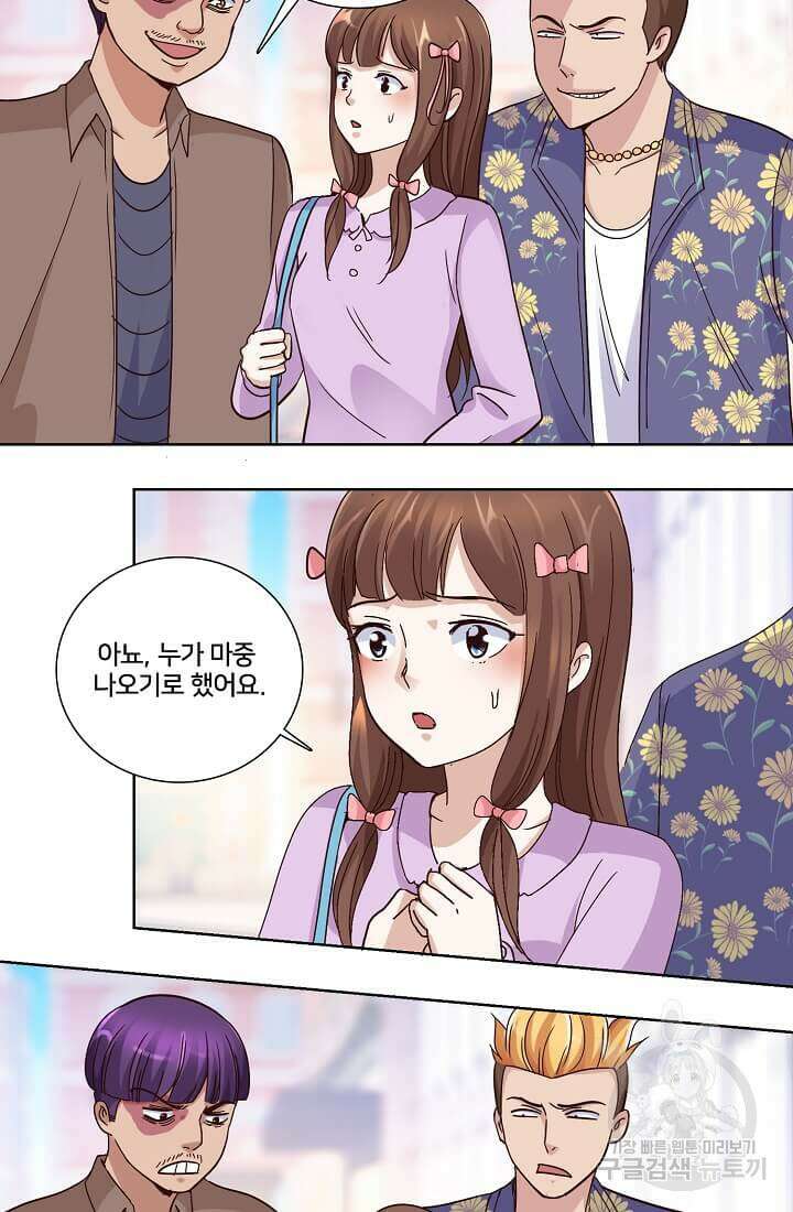 도시지존 시스템 22화 9
