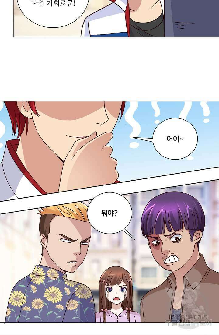 도시지존 시스템 22화 13