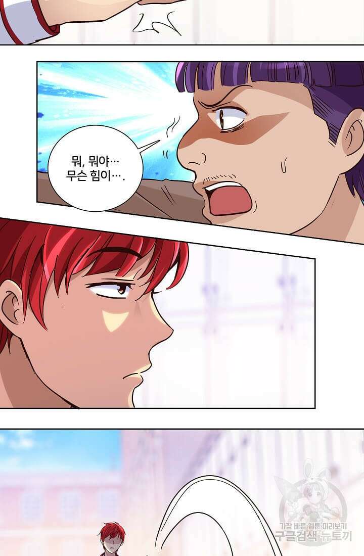 도시지존 시스템 22화 16
