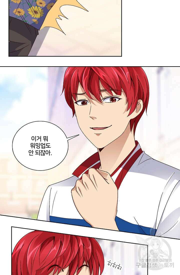 도시지존 시스템 22화 26