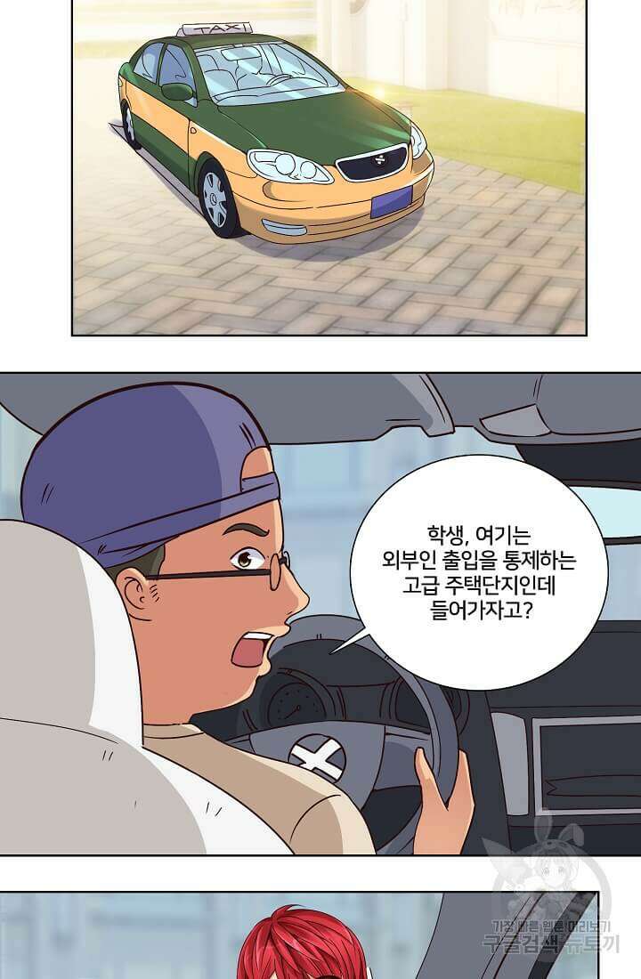 도시지존 시스템 22화 30