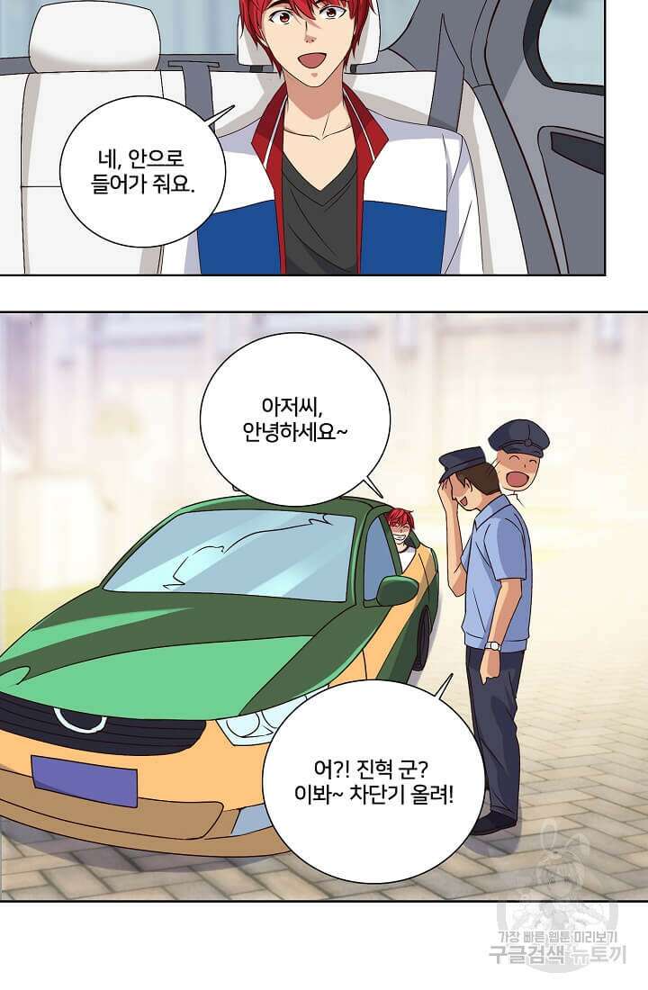 도시지존 시스템 22화 31