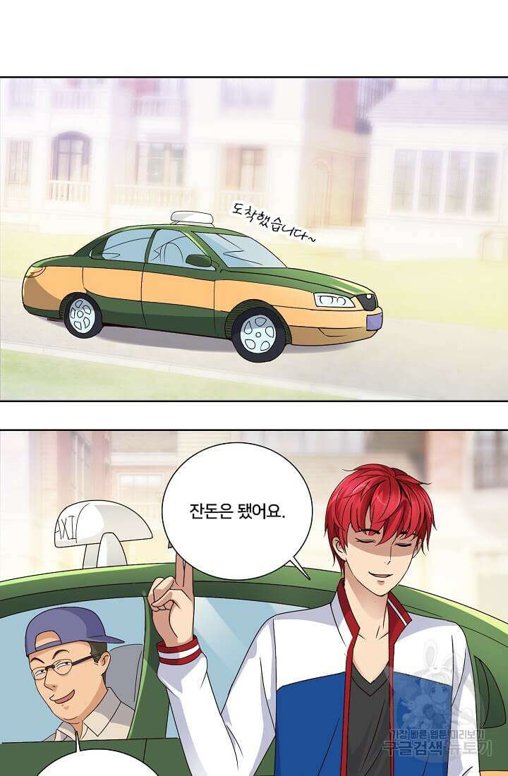 도시지존 시스템 22화 32
