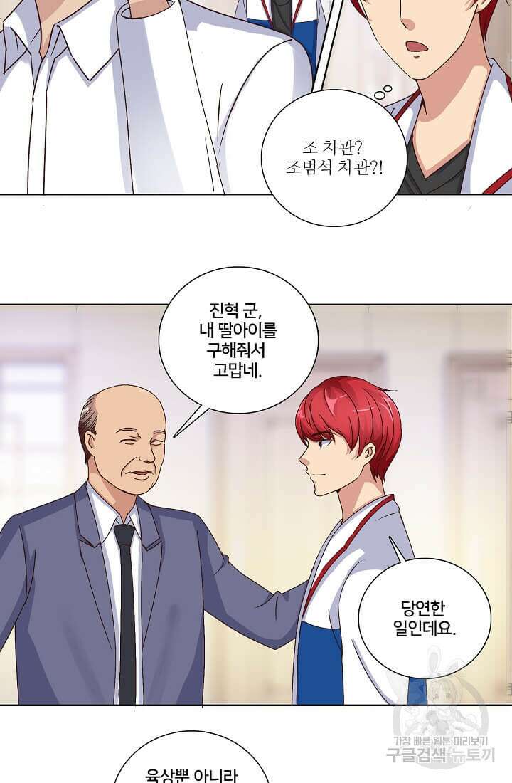 도시지존 시스템 31화 3