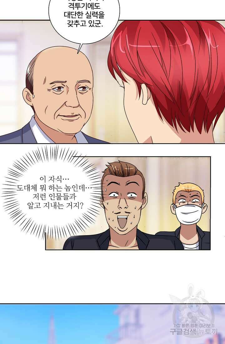 도시지존 시스템 31화 4