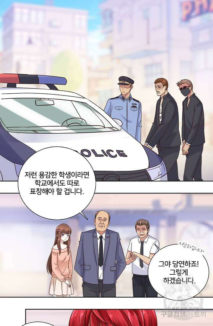도시지존 시스템 31화 5
