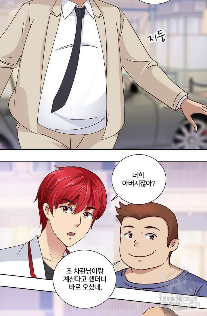 도시지존 시스템 31화 11