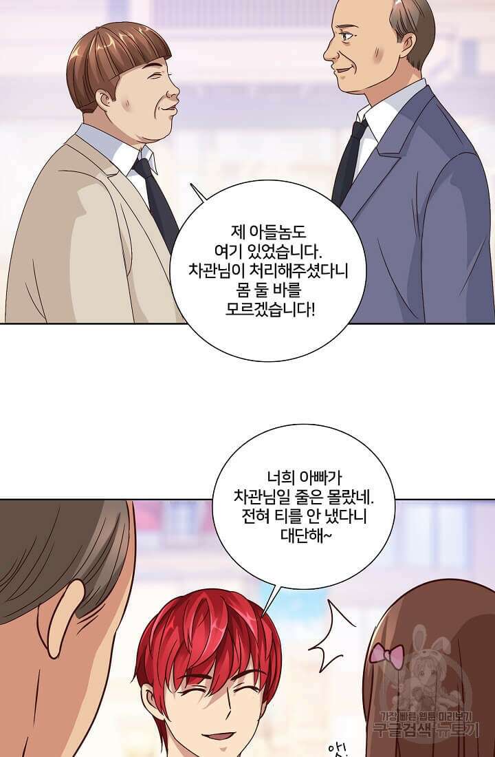 도시지존 시스템 31화 12