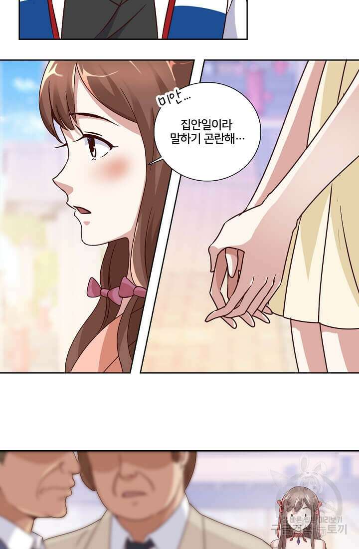 도시지존 시스템 31화 14