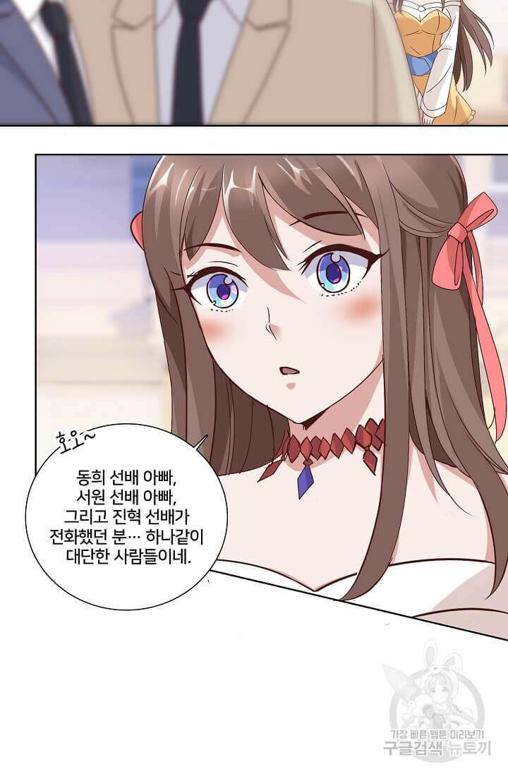 도시지존 시스템 31화 15