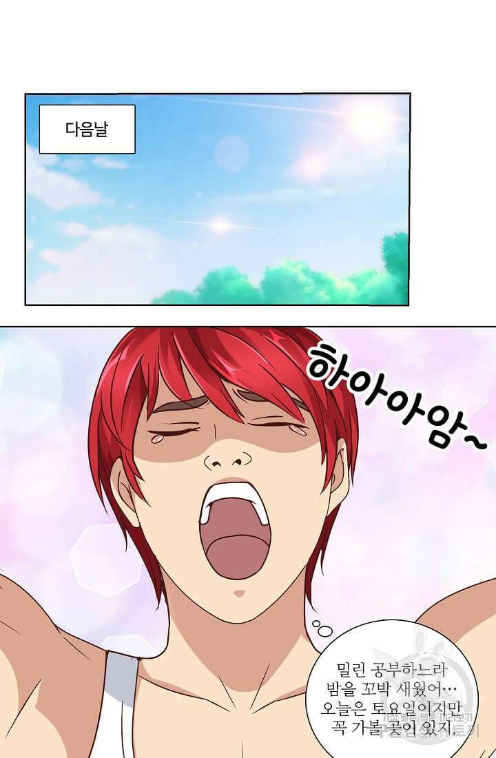 도시지존 시스템 31화 16
