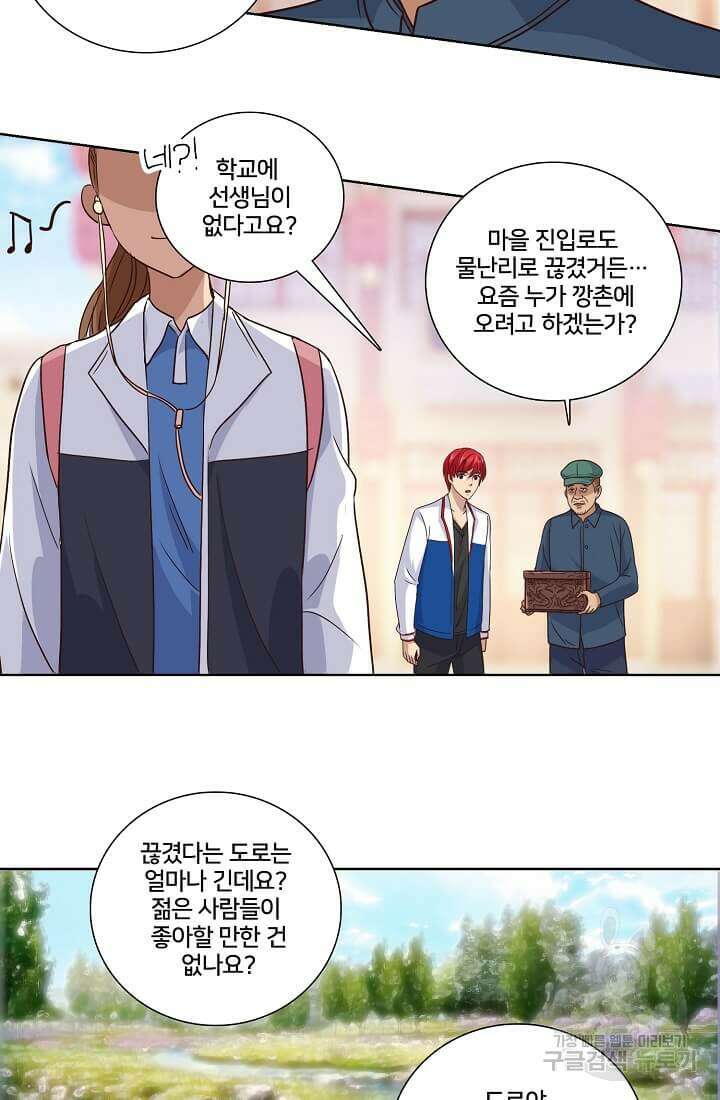 도시지존 시스템 31화 27