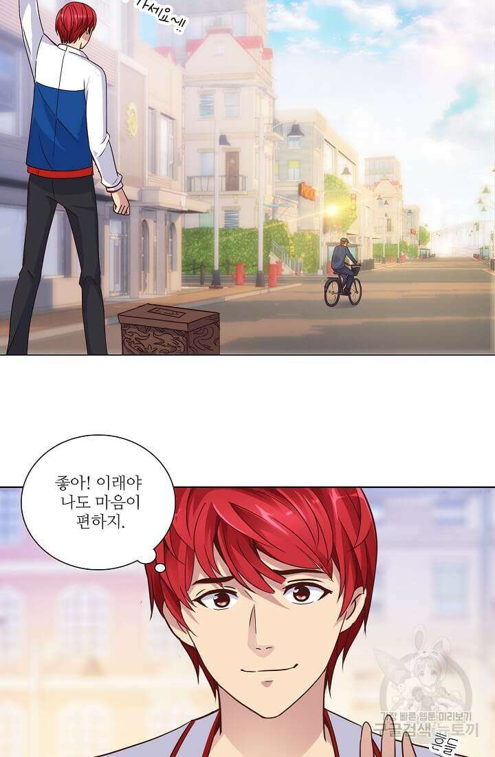 도시지존 시스템 31화 33
