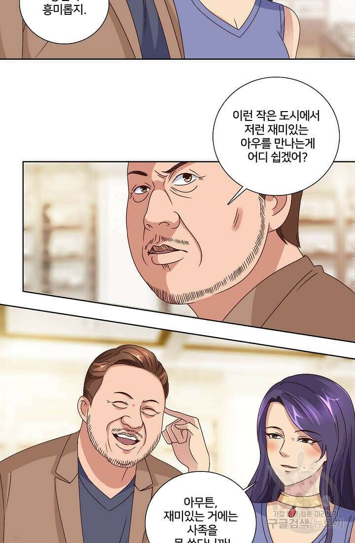 도시지존 시스템 36화 10