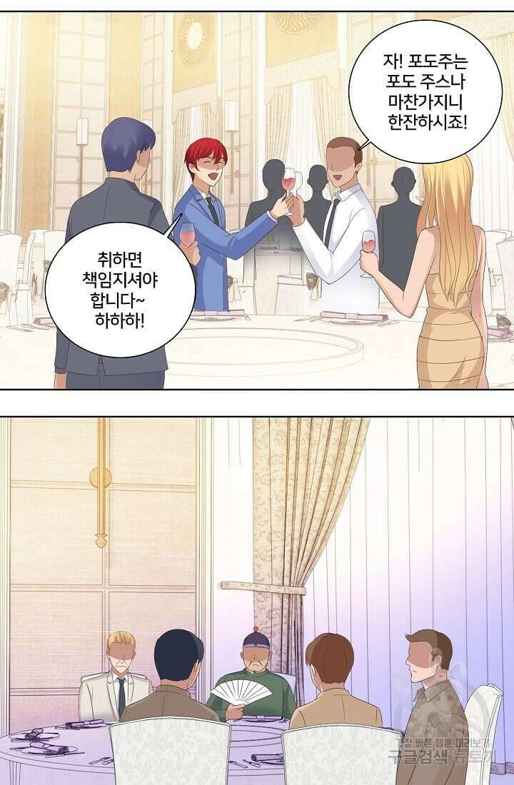 도시지존 시스템 36화 13