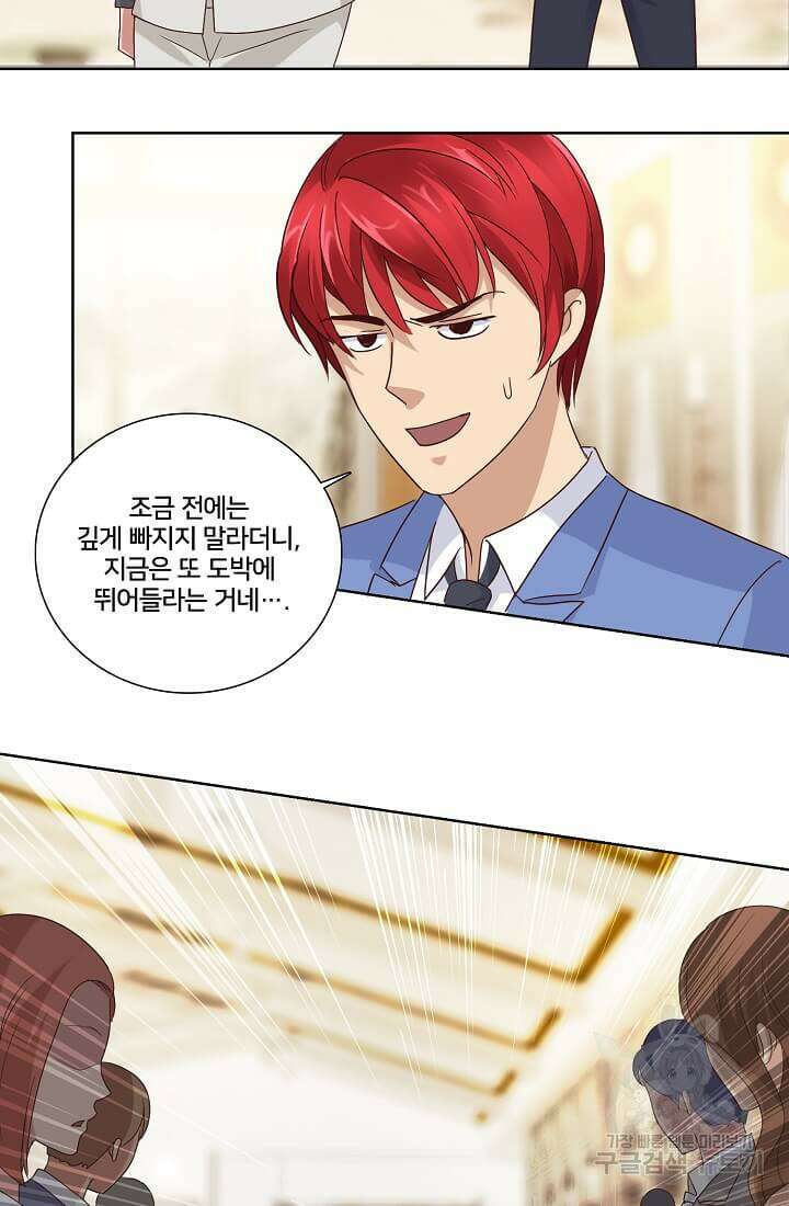 도시지존 시스템 36화 24