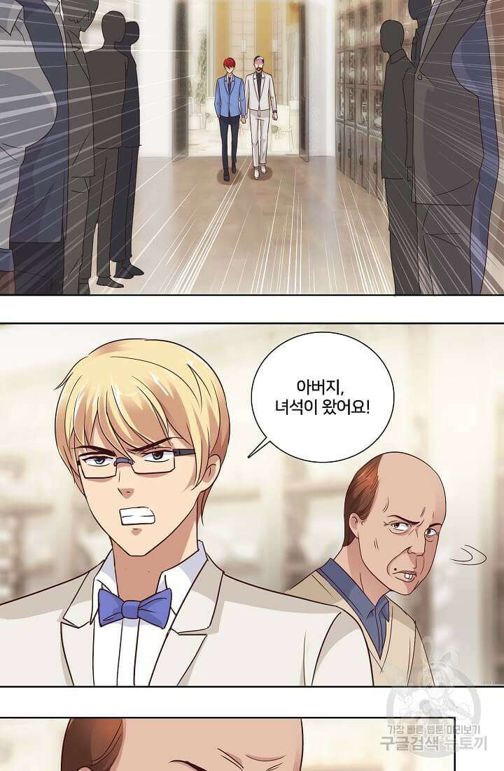 도시지존 시스템 36화 25