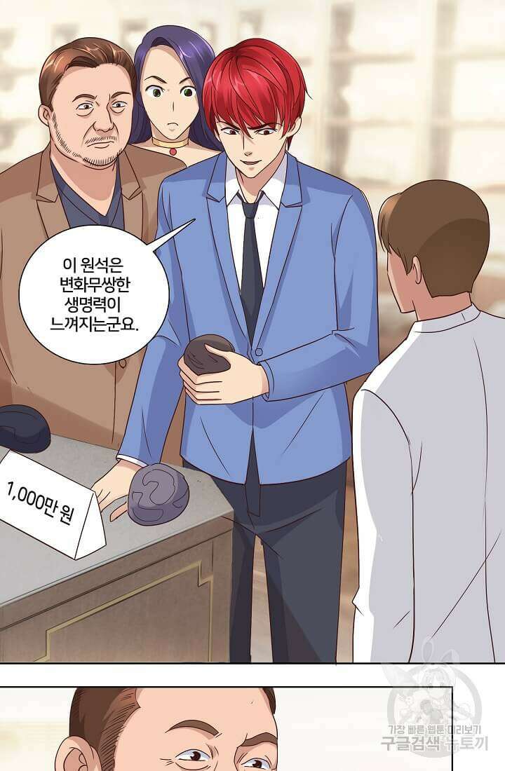 도시지존 시스템 36화 27