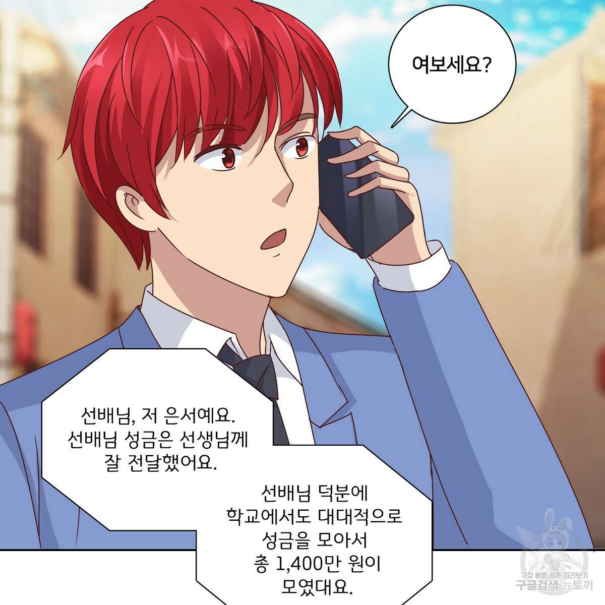 도시지존 시스템 43화 4