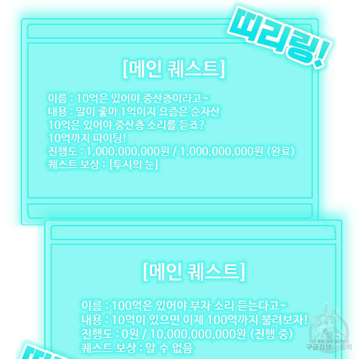 도시지존 시스템 43화 21