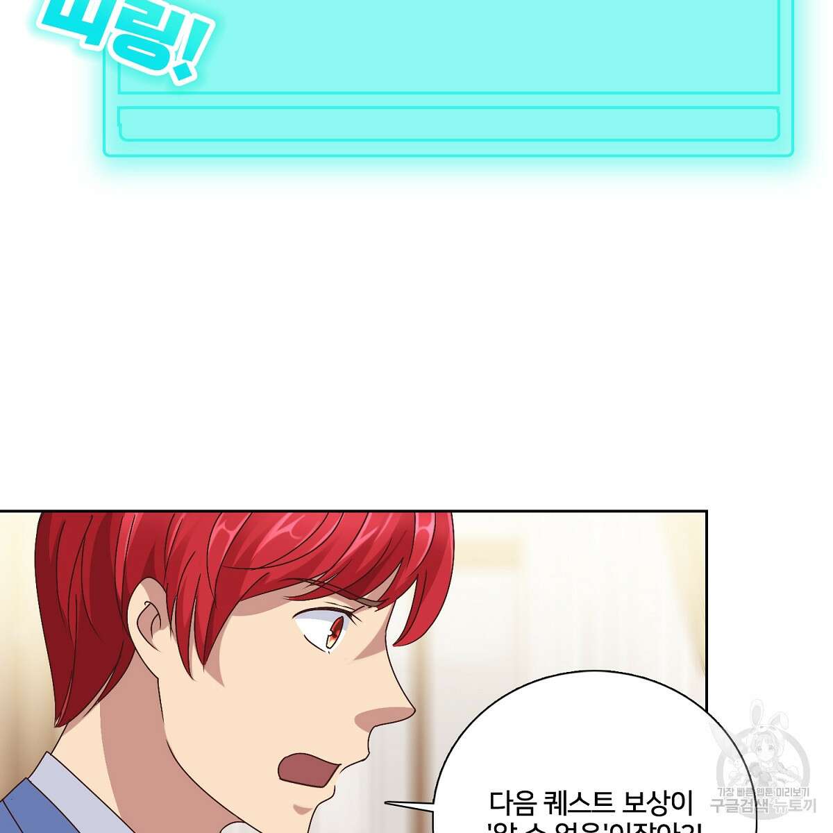 도시지존 시스템 43화 22