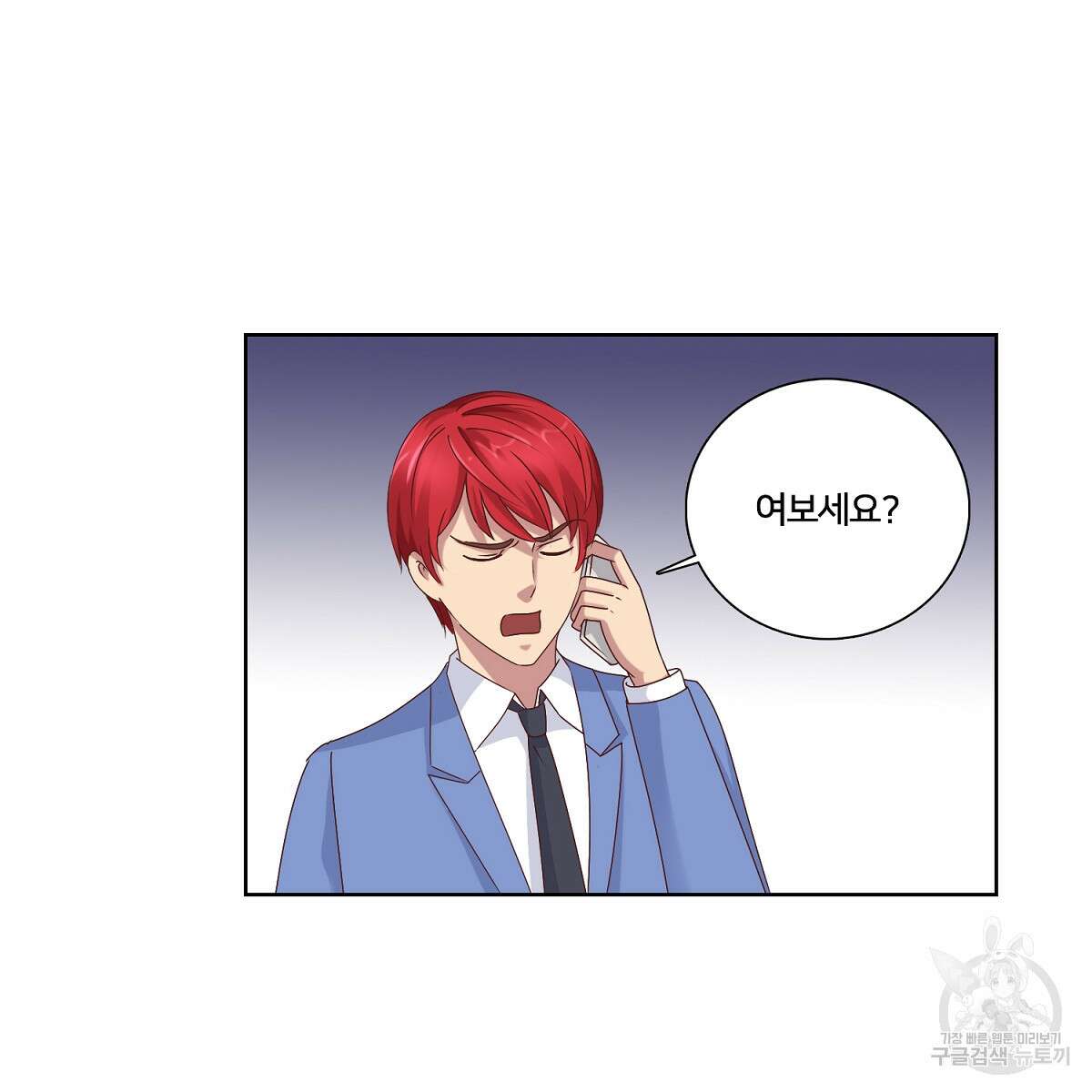 도시지존 시스템 43화 26