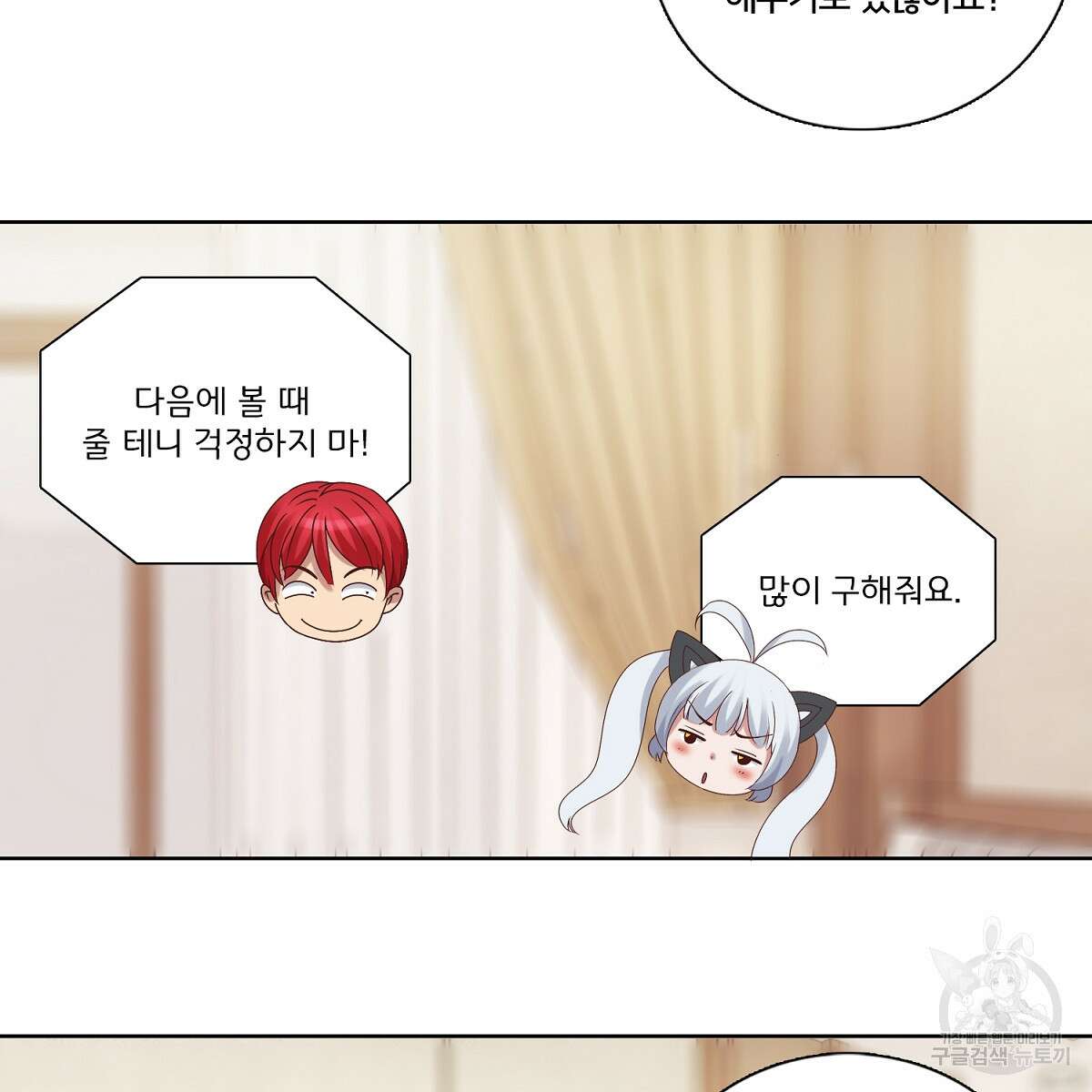 도시지존 시스템 43화 34